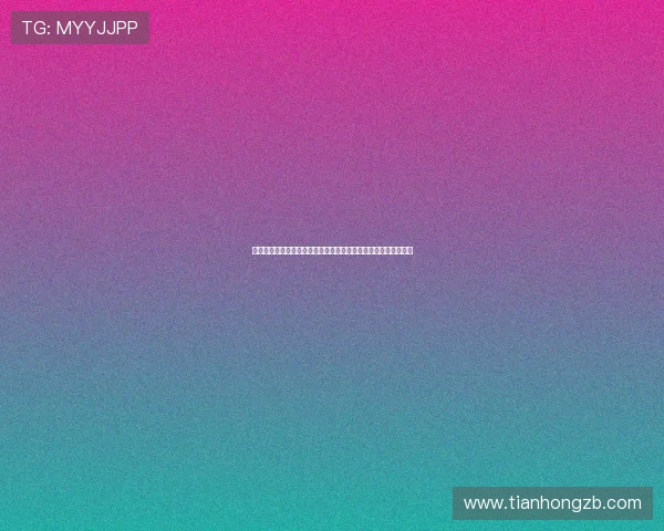 姚明如何从傻大个成长为不容易的传奇赢得乔丹的高度认可与尊重